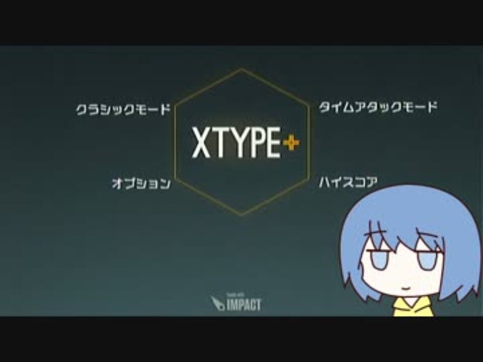 ボスステージが続く弾幕シューティング