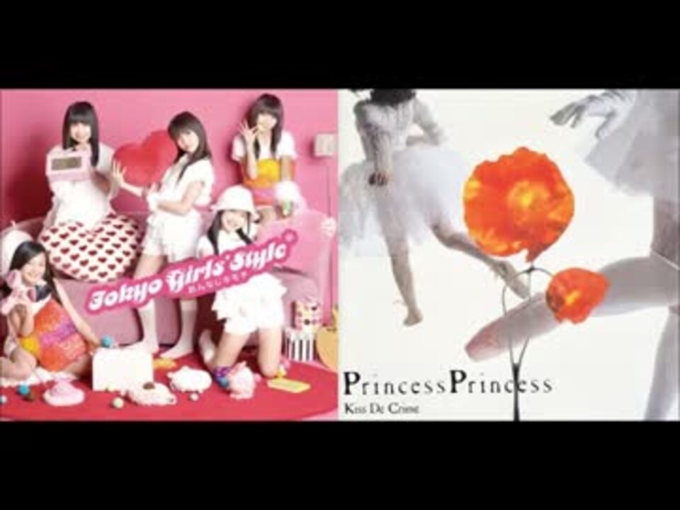 東京女子流 Princess Princess おんなじキモチ Kissで犯罪 ニコニコ動画