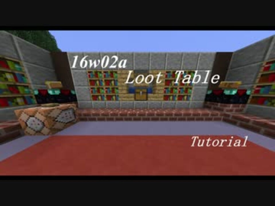 Генератор loot table minecraft