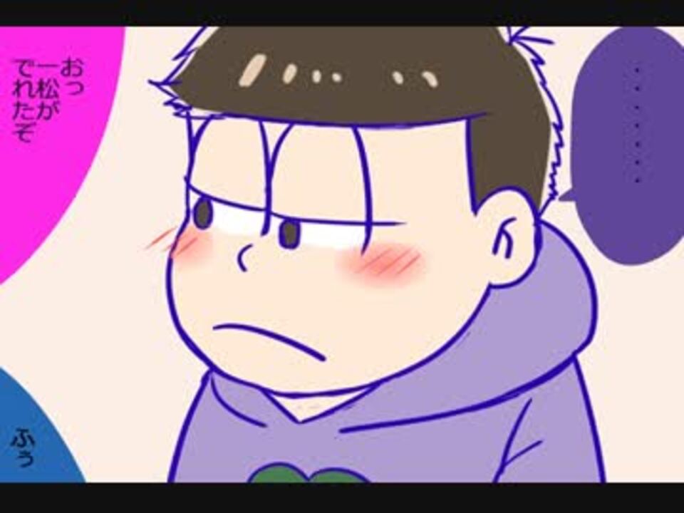 人気の 描いてみた カラ松 動画 376本 9 ニコニコ動画