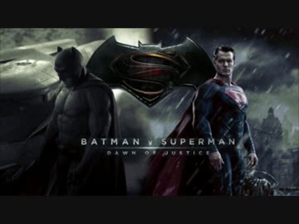 サントラ Batman V Superman Their War Here Preview ニコニコ動画