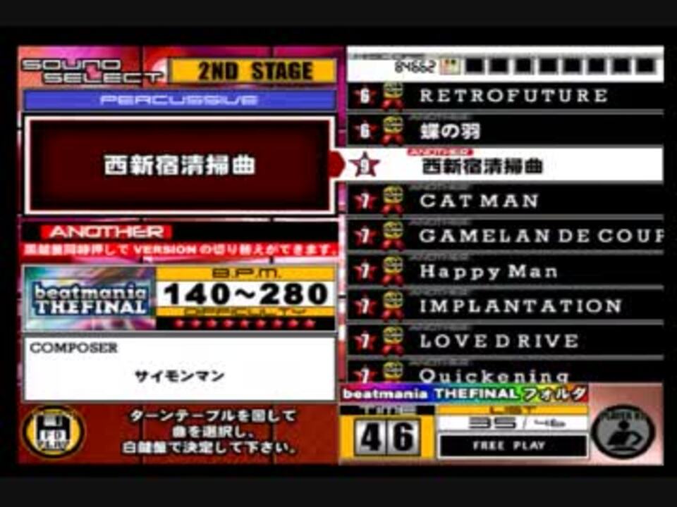 Beatmania Iii The Final 052 西新宿清掃曲 Dpa ニコニコ動画