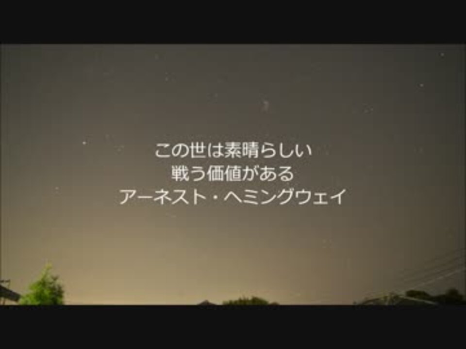 上を向いて歩こう 疲れた心に 癒しの名言集 001 ニコニコ動画