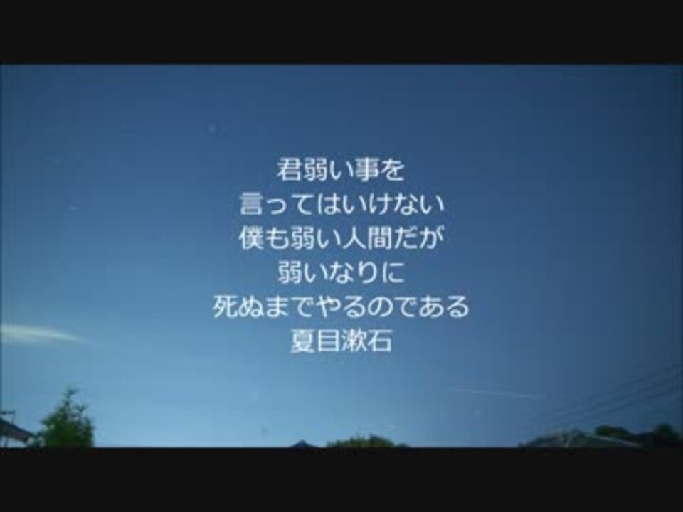 人気の 名言 動画 1 052本 15 ニコニコ動画