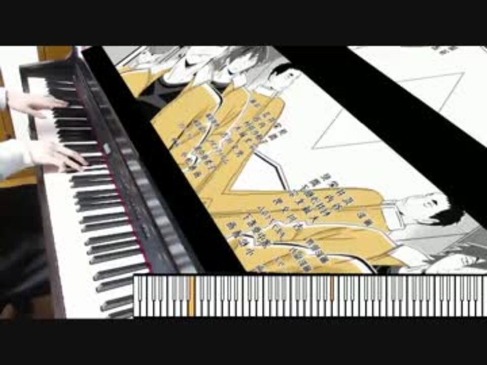 ハイキュー セカンドシーズン Ed2 発熱をピアノで弾いてみた 楽譜 ニコニコ動画