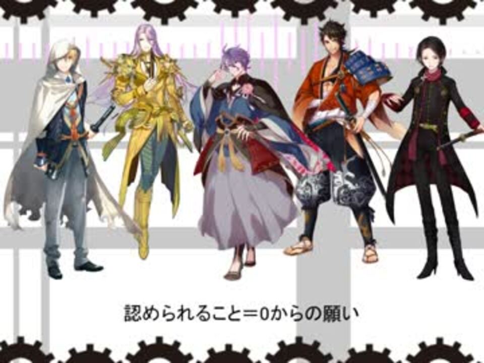 人力刀剣乱舞 初期刀組で分 裂 破 壊 ニコニコ動画