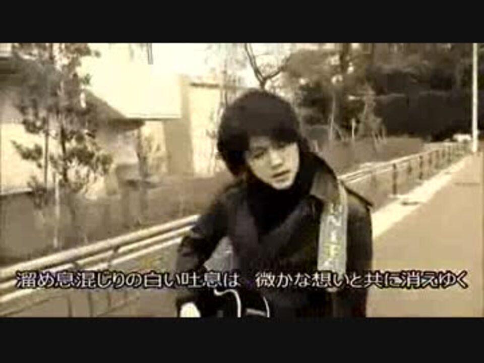 伊藤道大郎 白い吐息には灯が 僕たちのオリジナル ニコニコ動画