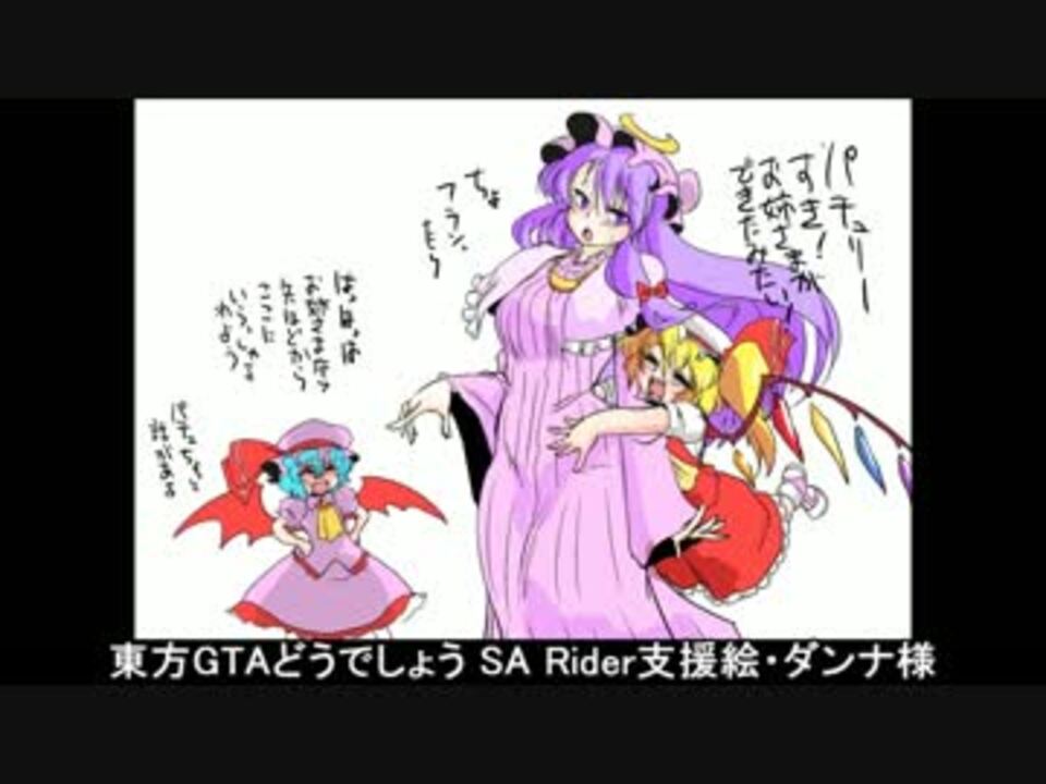 東方gtaどうでしょうシリーズ Retake含 白雪海藍さんの公開マイリスト ニコニコ