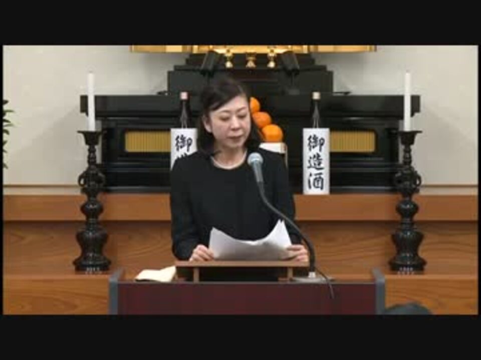 富士大石寺顕正会 尾道会館 御入仏式Part7 ニコニコ