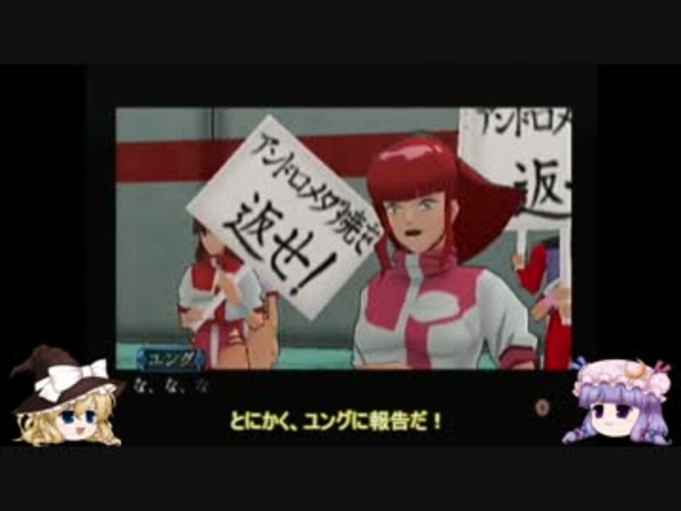 ゆっくりトップをねらえ ガンバスター第十一話 十三話 ニコニコ動画