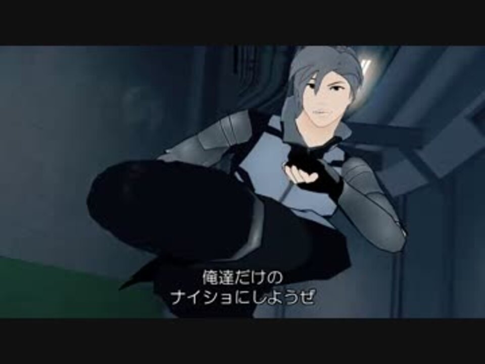 Rwby シーズン３ ９話 日本語字幕 ニコニコ動画