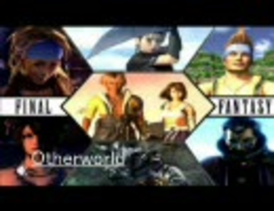 Ffx Otherworld ニコニコ動画