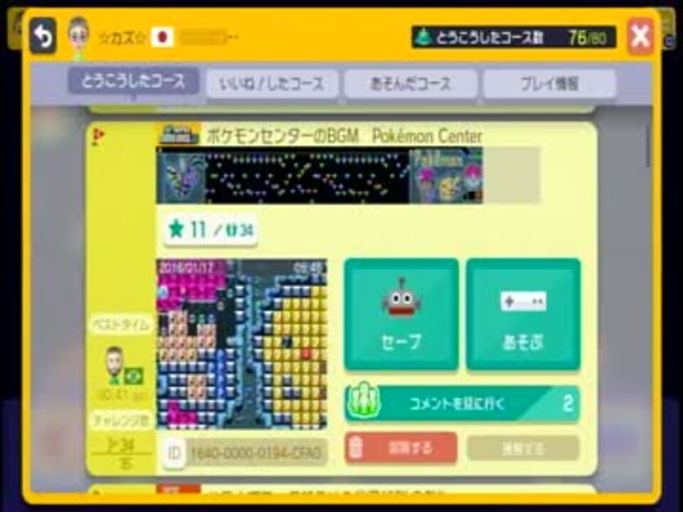 マリオメーカー ポケモンセンターのbgm Pokemon Center ニコニコ動画