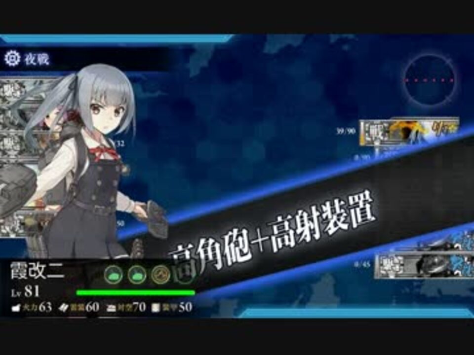 艦これ 新2 5任務 旗艦 霞 出撃 敵艦隊を撃滅せよ ニコニコ動画