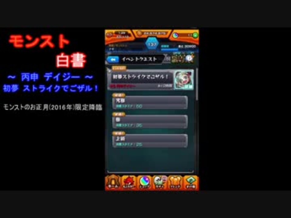 モンスト白書 ひなうどんさんの公開マイリスト ニコニコ