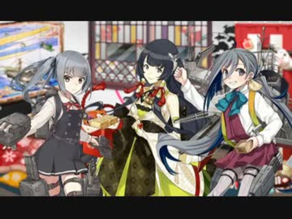 艦これ 霞改二 16 節分限定母港ボイス集 1 19アップデート ニコニコ動画