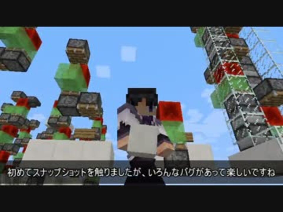 人気の Minecraft技術部 Minecraftスナップショット部 動画 79本 ニコニコ動画