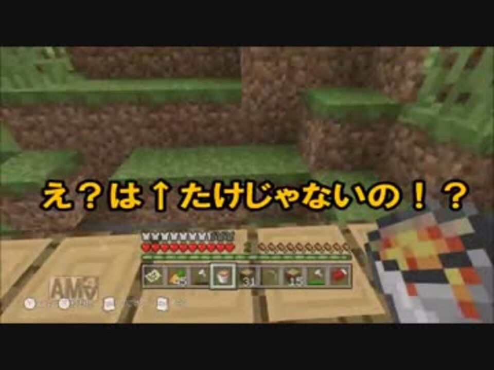 実況 Minecraft Wiiuの世界を存分に楽しむ Part5 ニコニコ動画