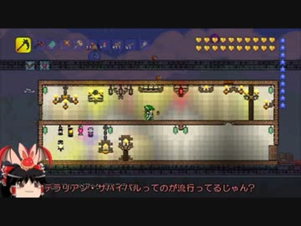 テラリア エンジョイ テラリアdiy 照明編 ここに建てたい ニコニコ動画