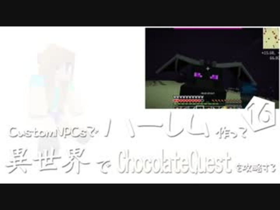 人気の Customnpcs 動画 32本 ニコニコ動画