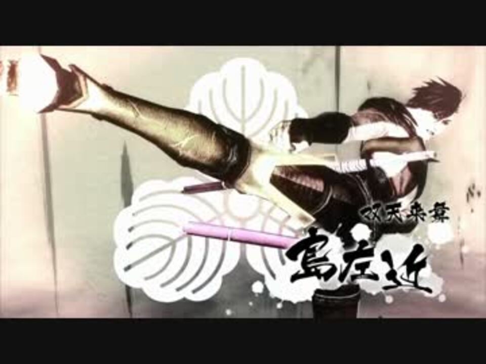 戦国basara4皇 印籠稼ぎを試みる ニコニコ動画