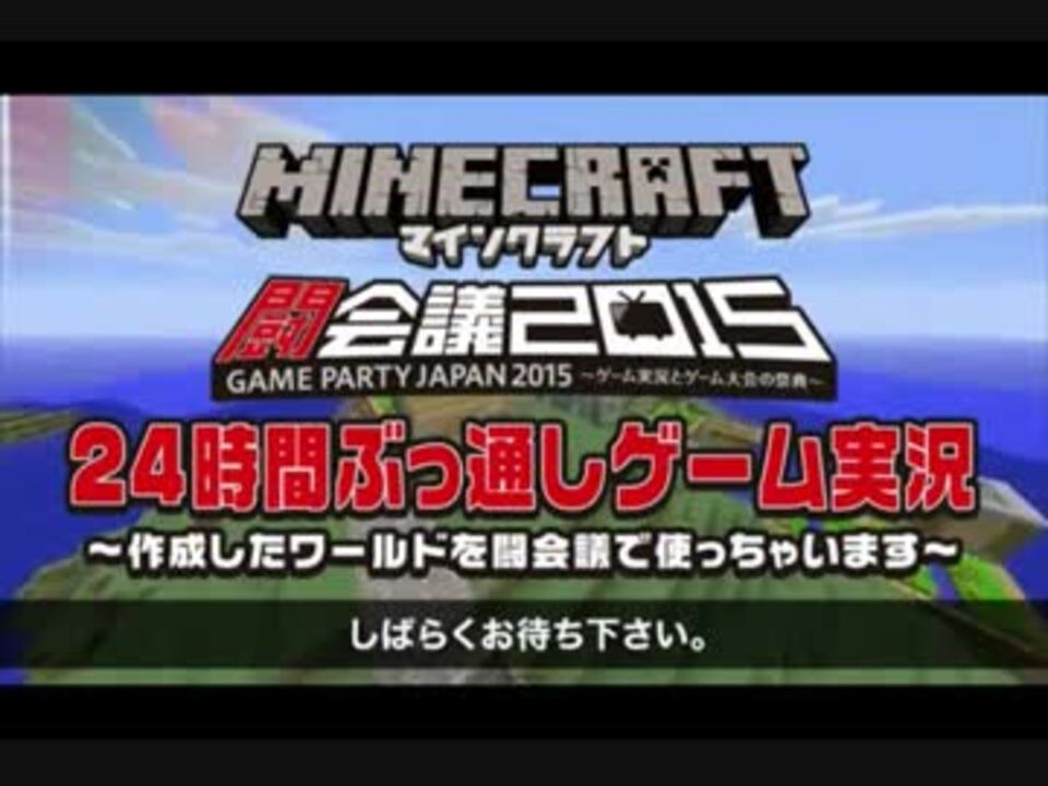 人気の Minecraftワールド配布あり 動画 739本 6 ニコニコ動画