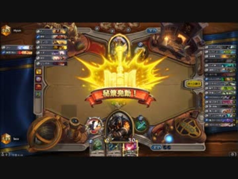 人気の Hearthstone 動画 980本 ニコニコ動画