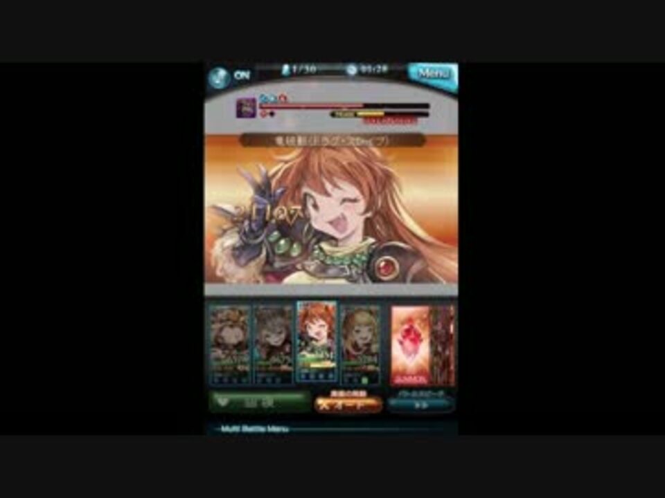 グラブル リナ インバース 3種 竜破斬 ドラグ スレイブ ニコニコ動画