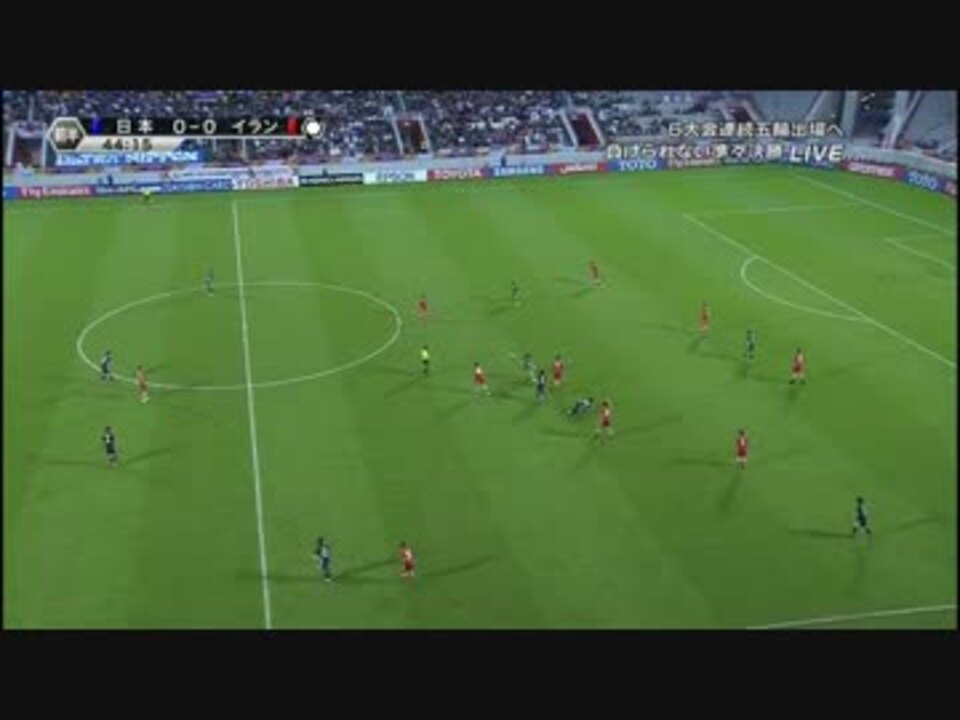 サッカー五輪アジア最終予選 日本 イラン ニコニコ動画