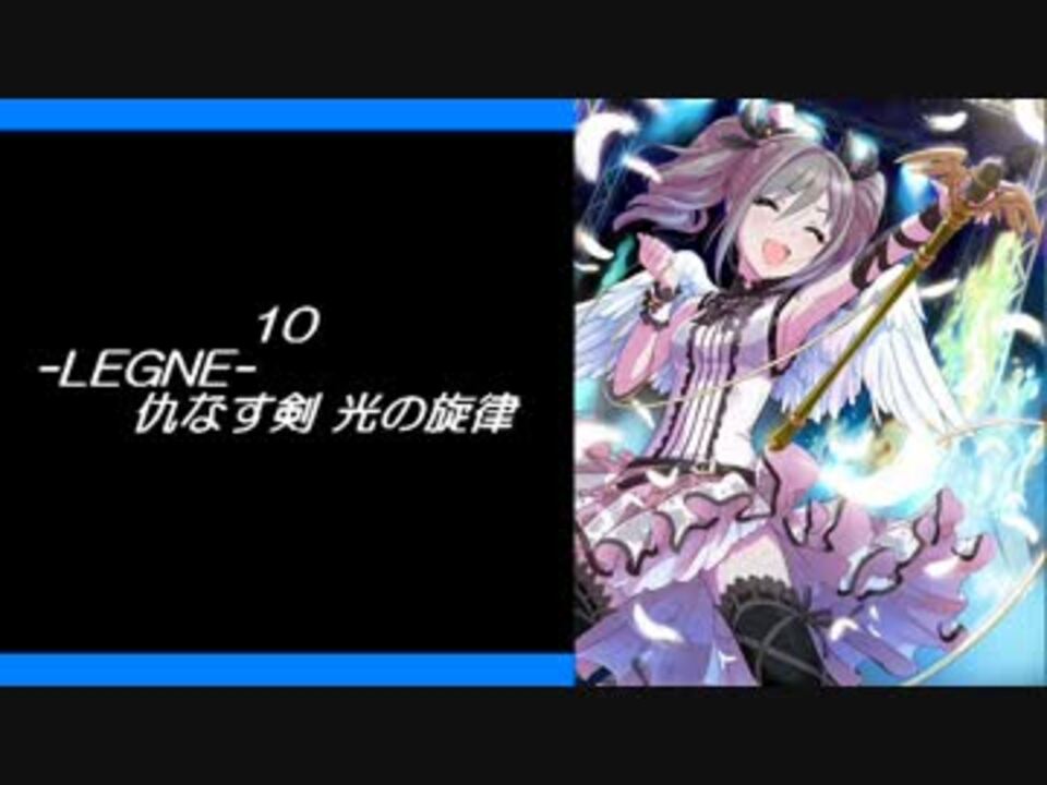 アイマス 蘭子ちゃんソロ全１０曲メドレー ニコニコ動画