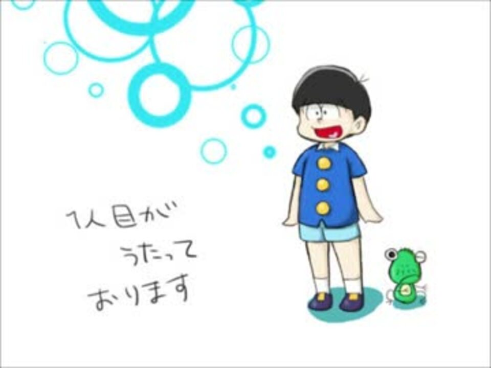 人気の おそ松くん 動画 663本 10 ニコニコ動画