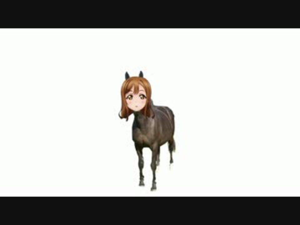 ヒヒーン ニコニコ動画