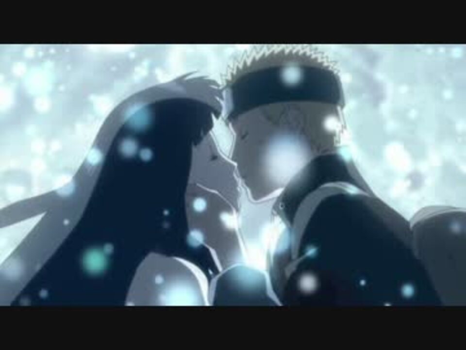 Mad Amv Naruto The Last ナルトとヒナタ 最後の物語は はじめての愛 ニコニコ動画