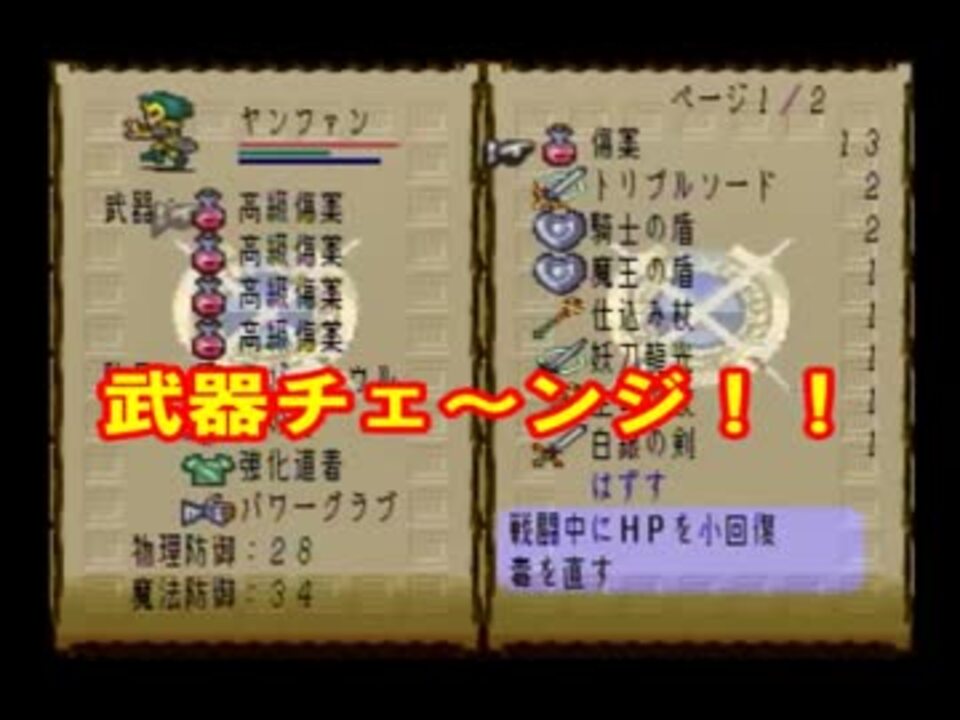 ロマサガ３ ヤンファンを主役にしてプレイ１４ ゆっくり実況 ニコニコ動画