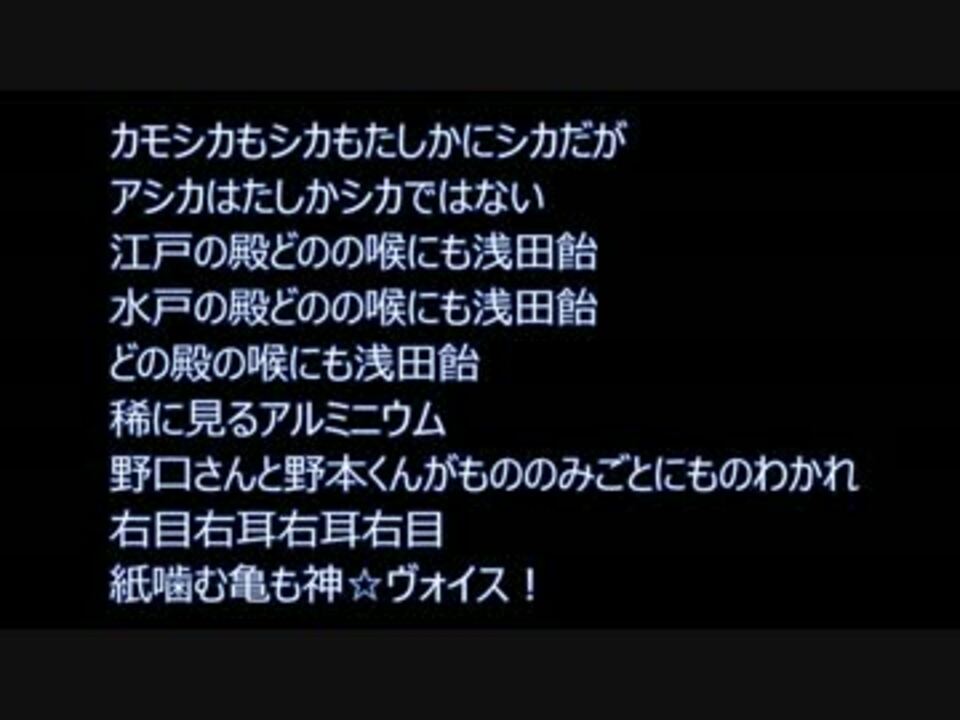 24日目 神谷浩史さんに挑戦 早口言葉 Part2 ニコニコ動画