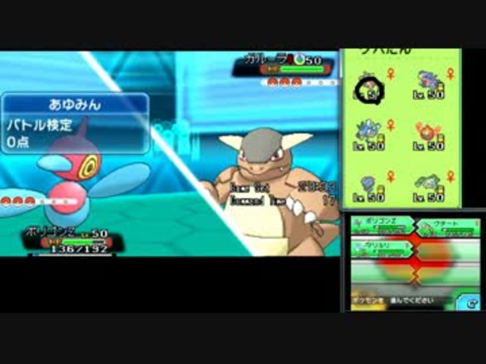 ポケモンoras やっぱりシングルレート実況15 ポリゴンz ニコニコ動画