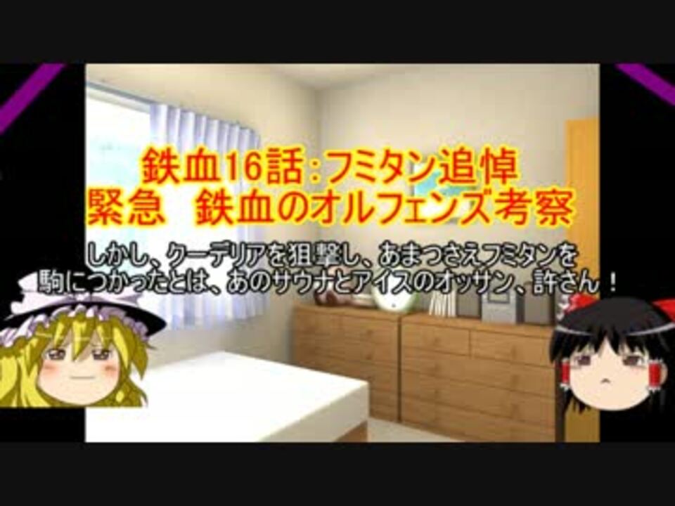 人気の フミタン アドモス 動画 11本 ニコニコ動画