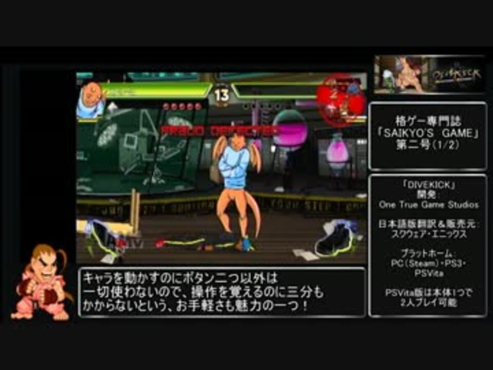 2d格ゲー専門誌 Saikyo S Game 第二号 ニコニコ動画