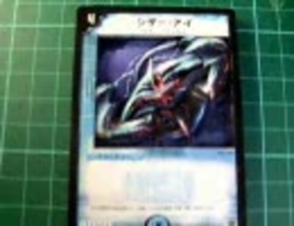 人気の デュエマ七英雄 動画 8本 ニコニコ動画