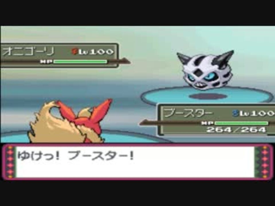 ポケモン プラチナ バトルファクトリー ネジキ戦 ニコニコ動画