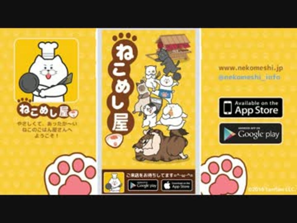 人気の 猫ラーメン 動画 13本 ニコニコ動画