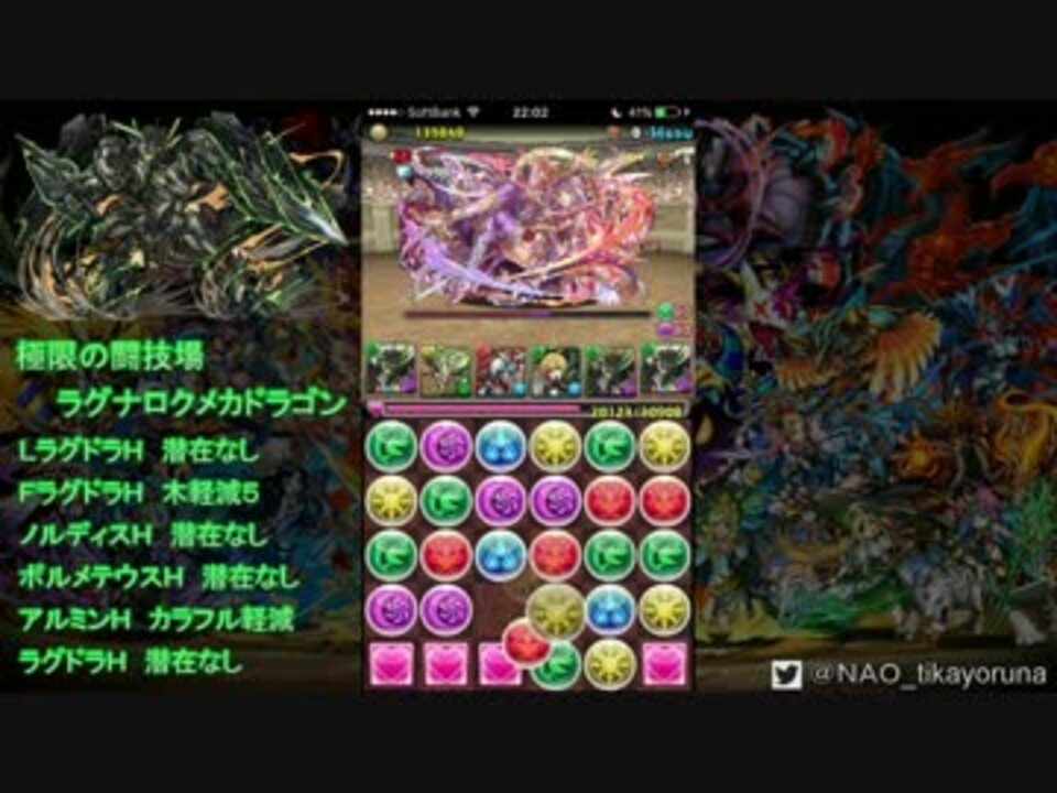 パズドラ 極限の闘技場 ラグナロクドラゴン 試運転 ニコニコ動画