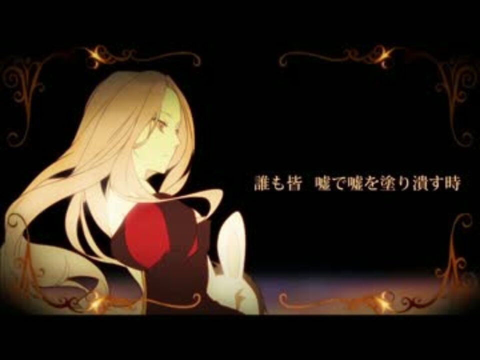 クイーンオブハート 歌ってみた Ruyca ニコニコ動画