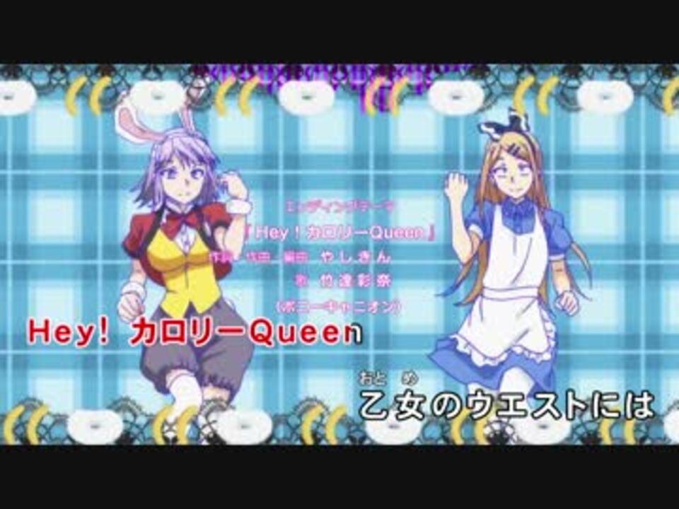 ニコカラhd Hey カロリーqueen Tvsize Inst ニコニコ動画