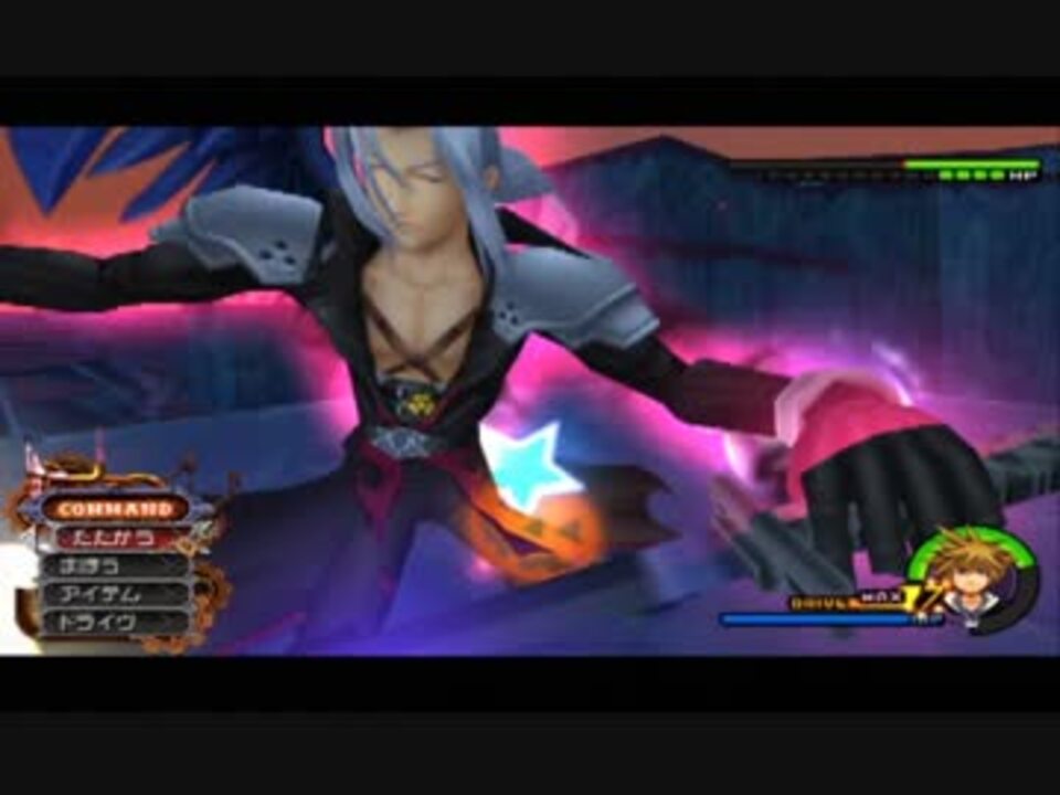 Kh2 5 Kh2fmレベル1ソラ視点 セフィロス ニコニコ動画