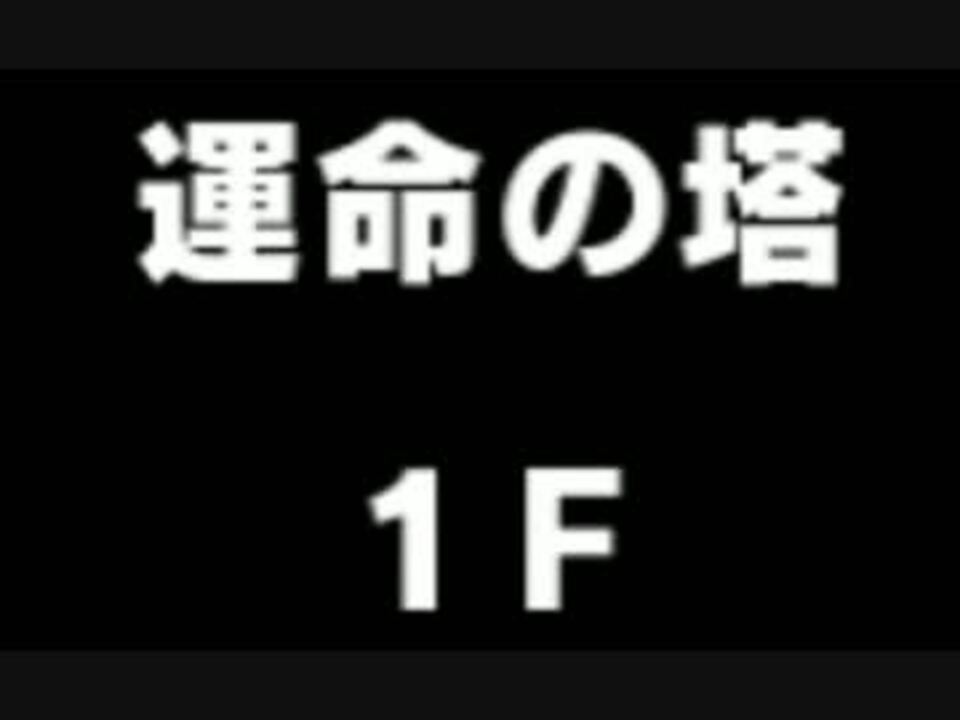 人気の ゲーム ポケモン不思議のダンジョン 動画 1 7本 16 ニコニコ動画