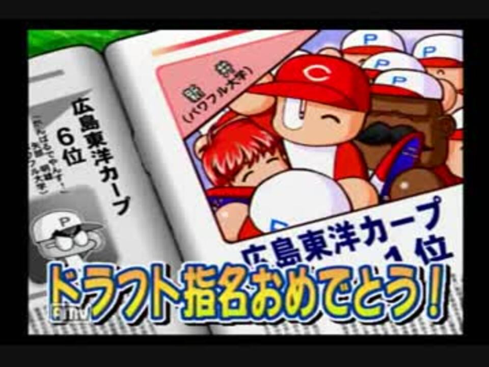 人気の パワプロ１１ 動画 216本 4 ニコニコ動画
