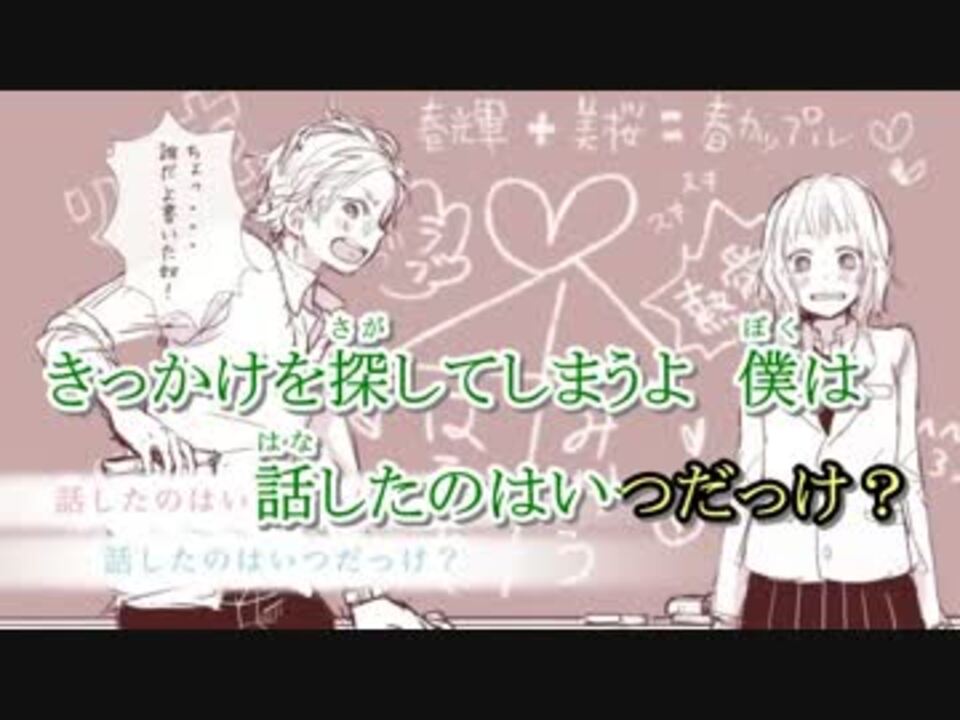 ニコカラ 初恋の絵本 Another Story 3 Off Vocal ニコニコ動画