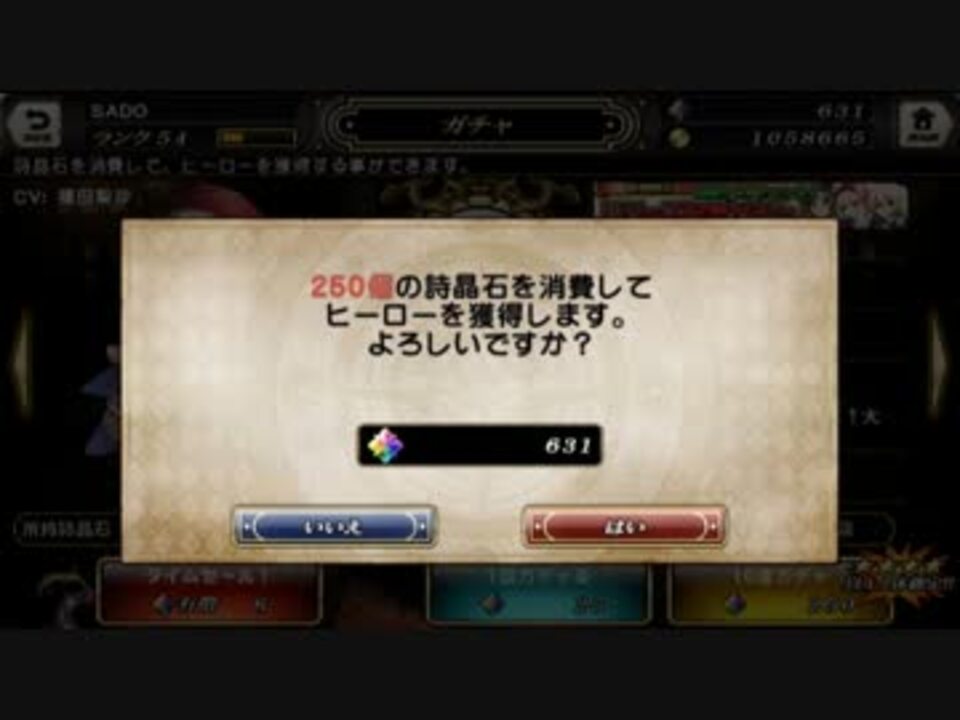 グリムノーツ 10連ガチャ 6 また虹演出きた 毎日10連ガチャおじさん ニコニコ動画