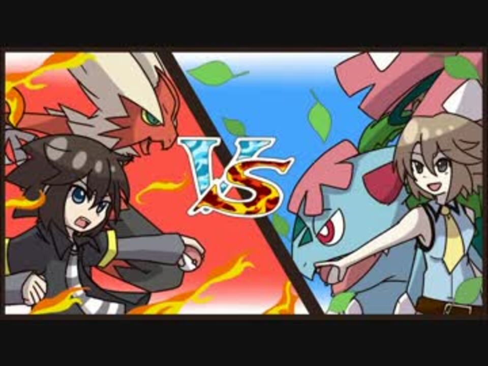 ポケモンoras 御三家統一でいく統流門 2戦目 Vs甘柿さん ニコニコ動画